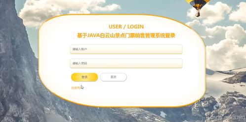 計算機畢業設計推薦 基于python旅游景點門票銷售管理系統