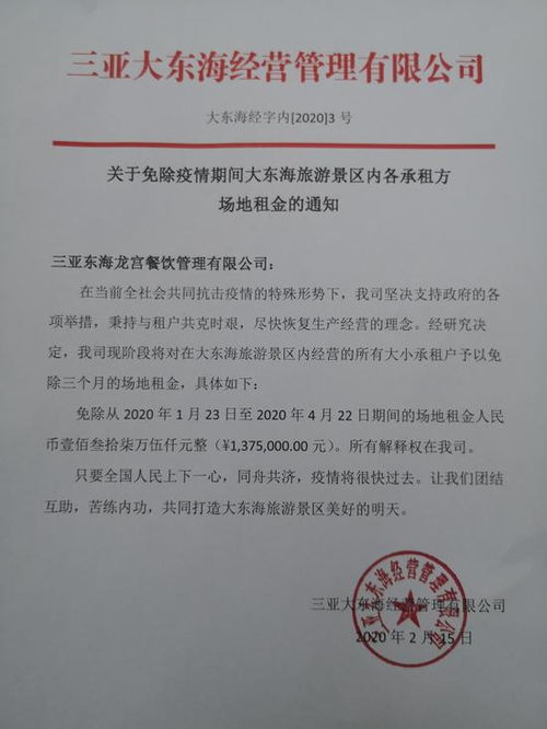 三亞旅游企業互幫互助 踐行社會責任擔當