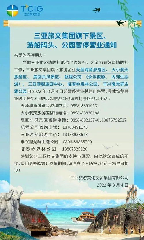 約8萬游客滯留 疫情已外溢多地,將變成第二個上海