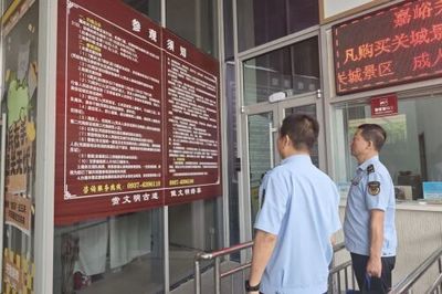 嘉峪關(guān)市市場監(jiān)督管理局多措并舉護(hù)航2025長城馬拉松賽事與景區(qū)經(jīng)營管理